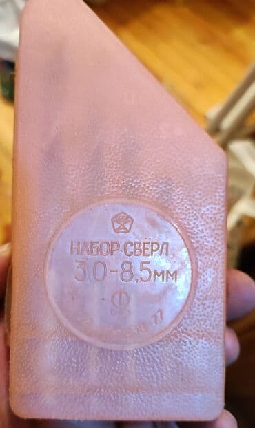 вязанный набор: Набор инструментов, Новый, Самовывоз — 2
