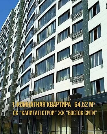 turpan tower: 1 комната, 65 м², Элитка, 10 этаж, Готовая ПСО (под самоотделку) — 1