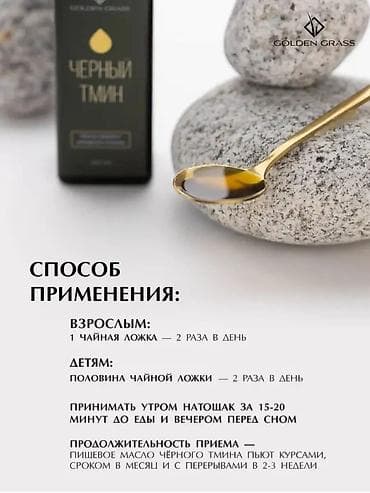 масло чёрного тмина: Семена кофе, Для печени, Эфиопия, Масло, Новый — 4