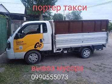Буйрутма берүү Хендай портер, Курулуш таштандыларын чыгаруу