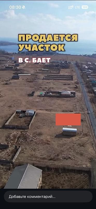 продаю дом село петропавловка: 4 соток, Для строительства, Красная книга, Договор купли-продажи — 1