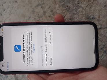 айфон 11 на запчасти: IPhone 11 — 4