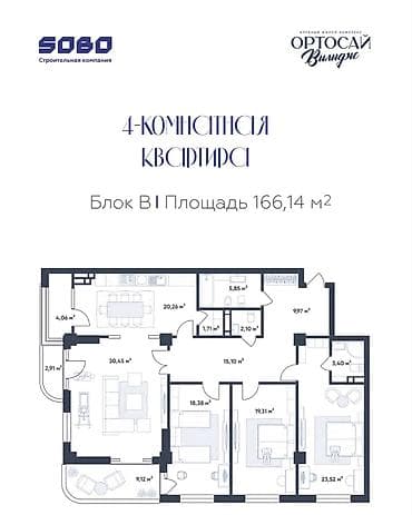 3 комнаты, 127 м², Элитка, 8 этаж, Готовая ПСО (под самоотделку) — 3
