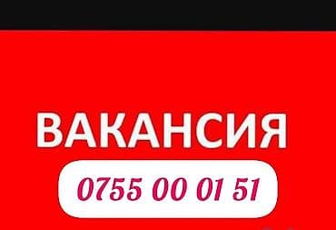 жумуш бишкек работа: Күзөт, коопсуздук — 1