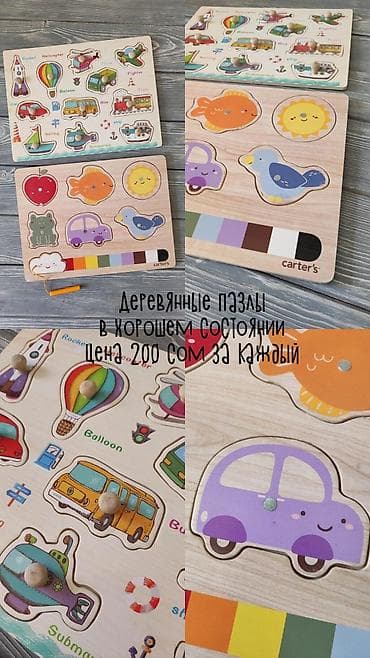 sweet box: Продаются игрушки: Кубики Животные Пазлы Динозавры-машинки Конструктор — 2