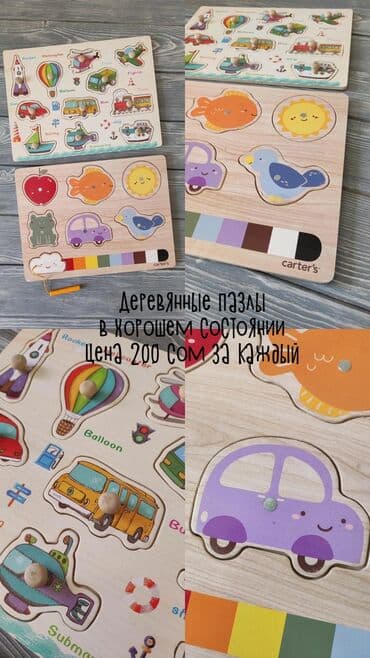 Продаются игрушки: Кубики Животные Пазлы Динозавры-машинки Конструктор