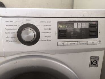 Акылдуу сааттар: Стиральная машина(рабочая)+холодильник(рабочий мотор но не — 2