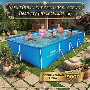 бассей: Ассортимент бассейнов в наличии: Надувной бассейн Intex Easy Set — 8