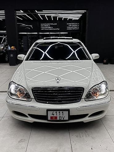 w220 s500: Mercedes-Benz S-Class: 2003 г., 5 л, Автомат, Бензин, Седан — 5