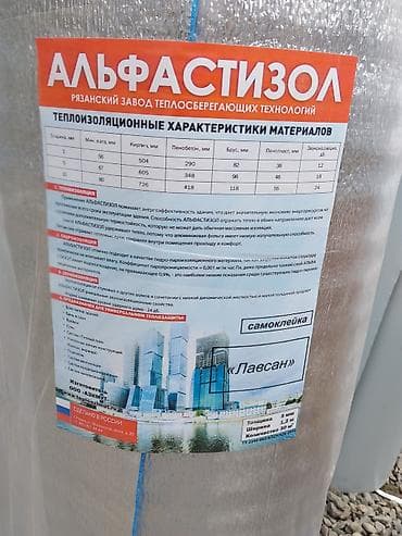 полетилен: Альфастизол «Лавсан» — рулонный тепло-, паро- и звукоизоляционный — 2