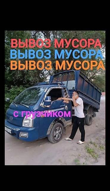 Вывоз мусора вывоз мусора вывоз мусора вывоз мусора вывоз мусора вывоз