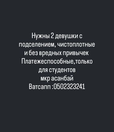 сдаю квартира без хазайын: 1 комната, Собственник — 1