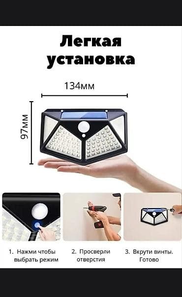 купить лампочку с датчиком движения: Светильник на солнечной батарее с датчиком движения Ключевые — 4