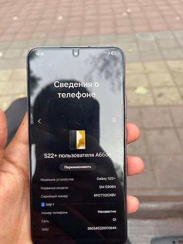 tab s5e: Samsung Galaxy S22, Б/у, 256 ГБ, цвет - Черный, 1 SIM — 6