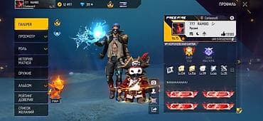 Продажа игрового аккаунта Free Fire Характеристики профиля: - Ник