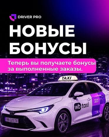няня неполный: Требуется Водитель такси - С личным транспортом, 3-5 лет опыта, Премии, Подработка — 1