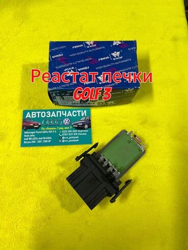 Блоки климат контроля: Блок климат контроля Volkswagen 1993 г., Новый, Аналог, Китай — 1