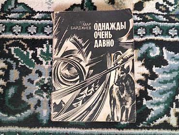 local guide program: Срочно продаю книги. Состоянии отличное.
Цена от 50 сом — 10