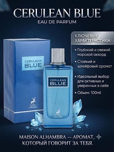 armani code: CERULEAN BLUE Eau de Parfum от Maison Alhambra, original - Глубокий — 1