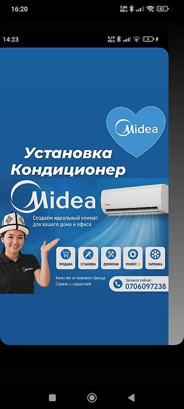 установка кронштейна: Услуги по кондиционированию Midea для дома и офиса. Что предлагаем: - — 1