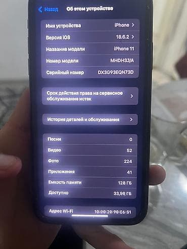 iphone 8 pro max: IPhone 11, 128 ГБ, Черный, 79 % — 2