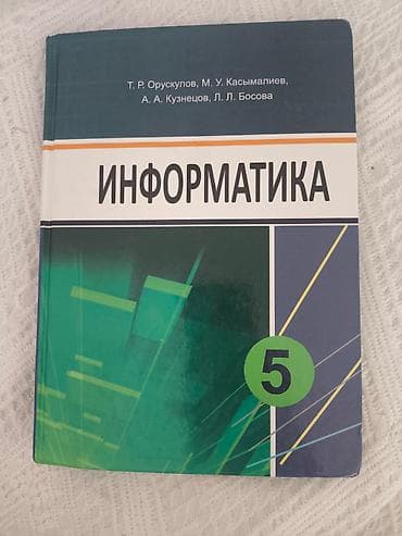 solutions third edition: Учебник по информатике, предназначенный для изучения предмета. На — 1