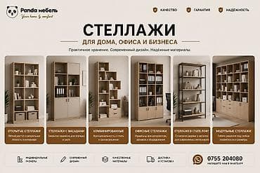 бишкек шкаф: Буйрутмага шкаф, Башка түрү, ЛДСП, Акысыз жеткирүү, Кепилдиги, Дизайн, долбоор, Орнотуу, чогултуу — 4