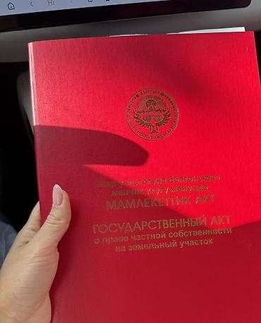 cap stroy city: 4 соток, Для строительства, Красная книга — 1