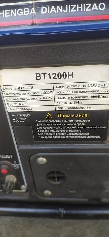 аккумулятор на газовый котел: Бензиновый генератор Zhengba BT1200H Компактная электроагрегат для — 4