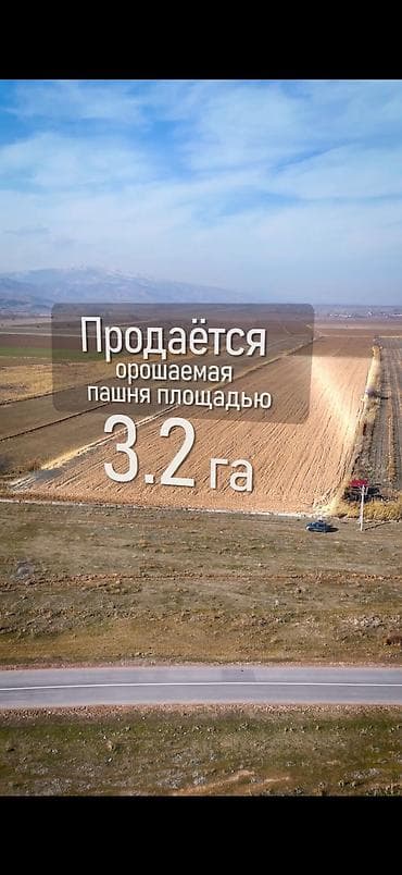 319 соток, Для сельского хозяйства