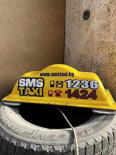 набор ключей для автомобиля цена бишкек: Желтое шашки для такси — 1