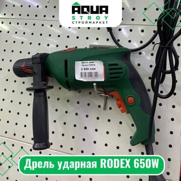 строительные инструменты продажа: Дрель ударная RODEX 650W Дрель ударная RODEX с мощностью 650 Вт - это — 1