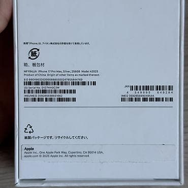 IPhone 17 Pro Max, Новый, 256 ГБ, Natural Titanium, Наушники, Зарядное устройство, Защитное стекло, 100 % — 7