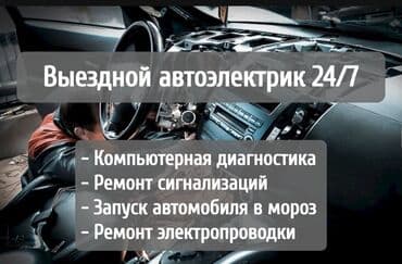 ремонт ходовой части в бишкеке | ремонт ходовки бишкек | ремонт ходовой в бишкеке | фото: Установка, снятие сигнализации, Компьютерная диагностика, Ремонт деталей автомобиля, с выездом — 2