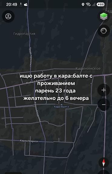 дордой иш: 😄 — 1