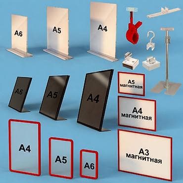 палетный ящик: Аксессуары ценник, торговые аксессуары, держатели рам, ценники — 6