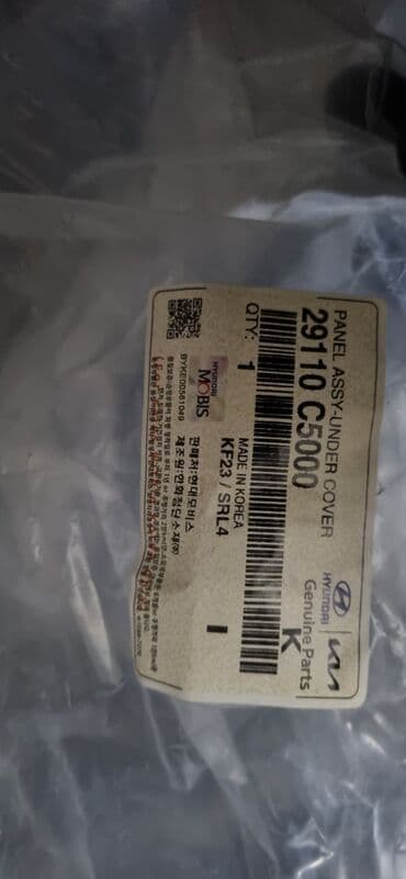 ГБО: Защитка от мотора Кия соренто 2018г новый — 3