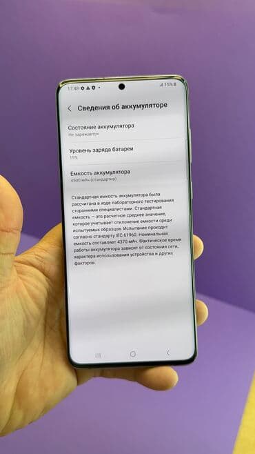 бишкек компьютеры: Samsung Galaxy S20 Plus, Б/у, 128 ГБ — 6