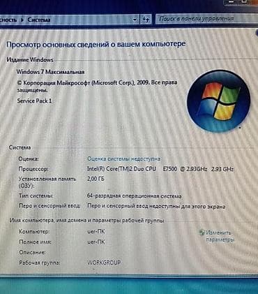 Настольные ПК и комплектующие: Компьютер, ядер - 2, ОЗУ 2 ГБ, Для работы, учебы, Б/у, Intel Celeron, Встроенная видеокарта, HDD — 3