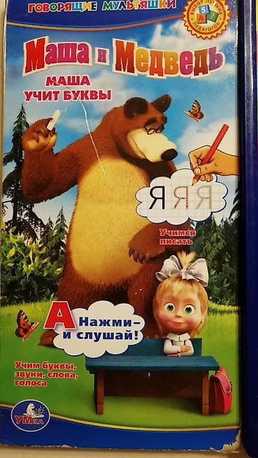 стих: Учим буквы, учимся писать. Букварь, книжка, прописи. В стиле — 2