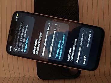 Техника и электроника: IPhone 12 mini, Б/у, 128 ГБ, Белый, Защитное стекло, Чехол, 100 % — 6