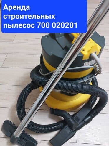 сдам частный дом без хозяина в бишкеке: Аренда Пылесоса — 1