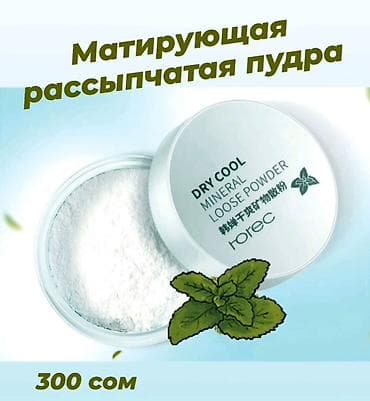 bio herb: @BIOAQUAKG Продам отбеливающие средства с ретинолом, кремы и другие — 8