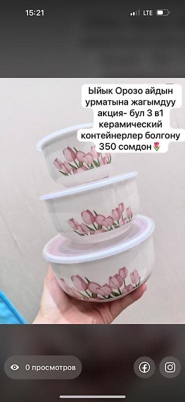 bubble tea: Пищевой контейнер, цвет - Белый — 1