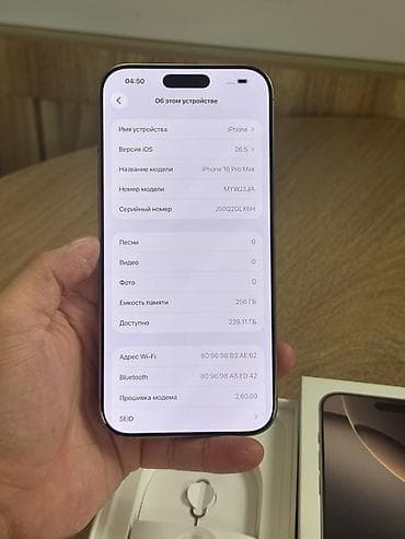 poco 1: IPhone 16 Pro Max, Б/у, 256 ГБ, Золотой, Коробка, 91 % — 2