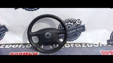 фреон авто кондиционера: Руль Volkswagen 2002 г., Б/у, Оригинал, Германия — 1