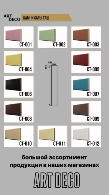 Термопанель, базальт,Сары Таш, утепление, ремонт, фасад,декор