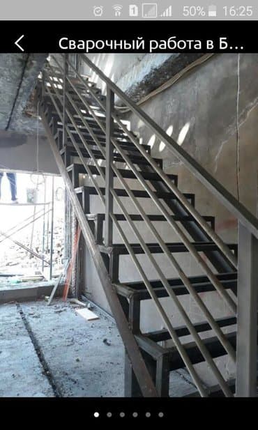 сварочные работы каракол: Сварка | Козырьки, Камины, Контейнеры — 12