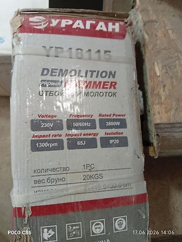 Отбойный молоток УРАГАН YP18115 (Demolition Hammer) - Мощность: 3800 — 2