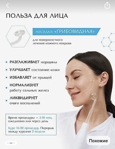 devit 3 ampul 300.000: Массажер Все тело, Новый — 7